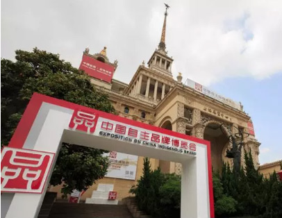 快报 | 中国自主品牌博览会首日，大连品质引人关注