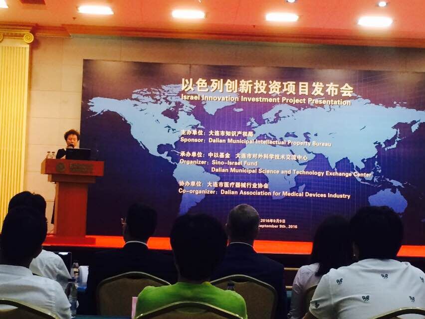 尊龙官方网站生物与以色列就高端医疗器械落户大连达成合作意向(图1)
